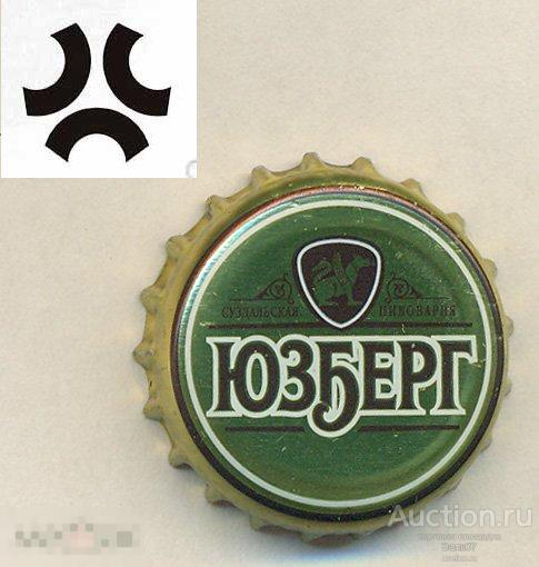 Пивная пробка Юзберг (КП1.2) 