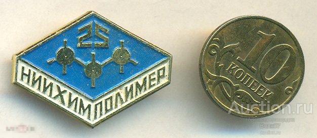 Ниихимполимер 25 лет Тамбов Химия 