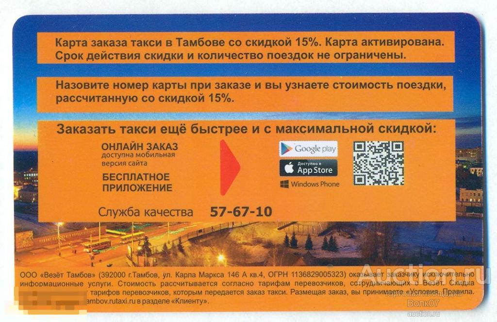 Купить По Пушкинской Карте Тамбов