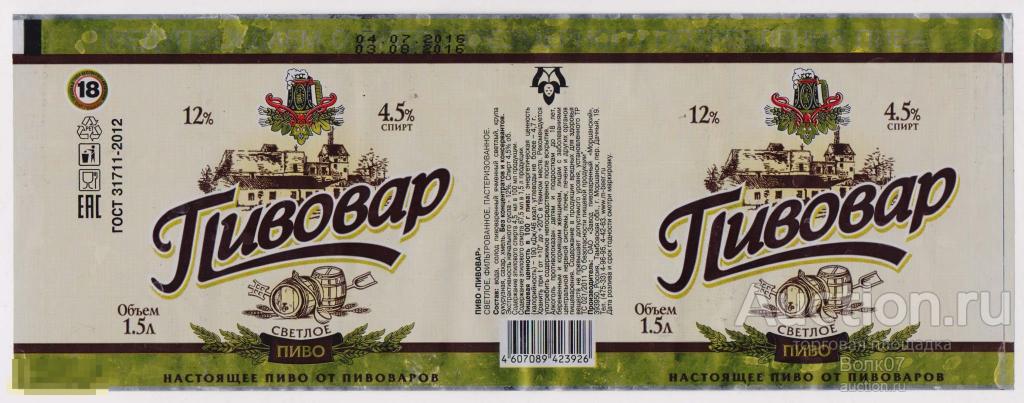 Пиво Моршанское Светлое Купить В Москве