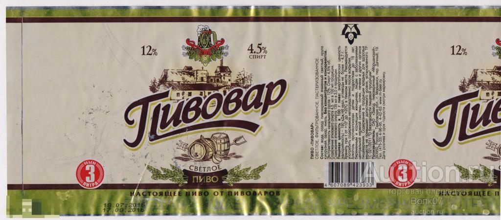 Пиво Жигулевское Моршанское Купить