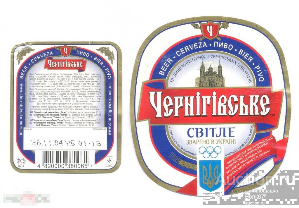 Черниговское Пиво Купить В Москве