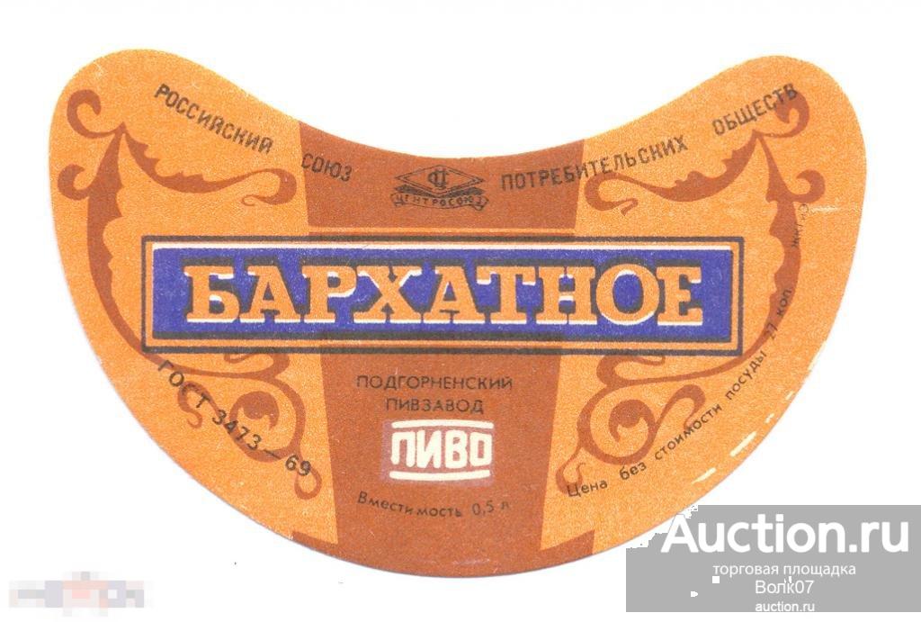 Натахтари Пиво Бархатное Купить