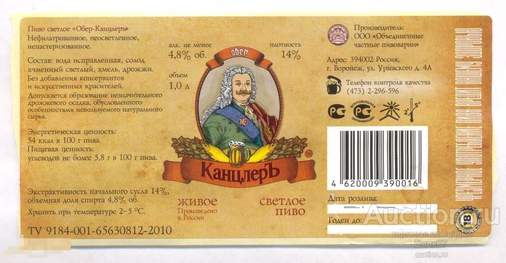 Пиво Карачаевское Купить Воронеже