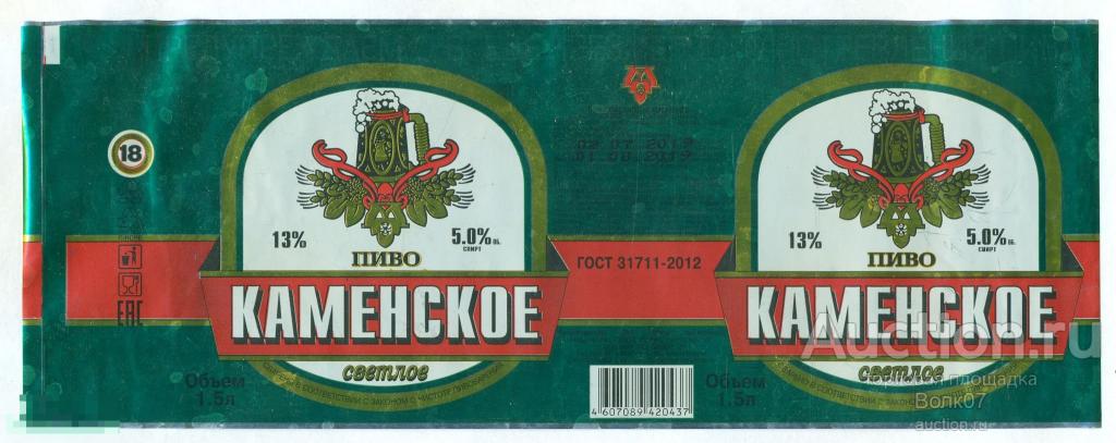 Моршанское Живое Пиво Купить