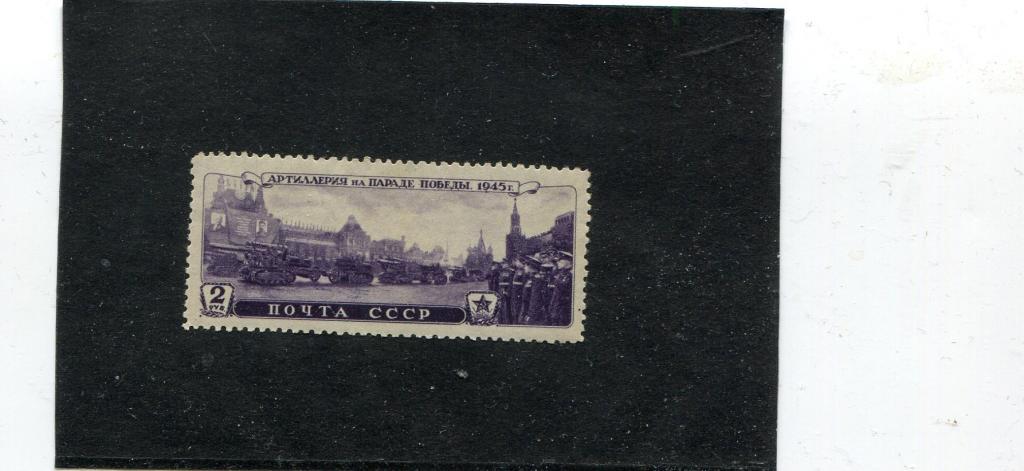 1946 Парад Победы 2 рубля растр ВЕРТИКАЛЬНЫЕ ромбы MVLH (*)