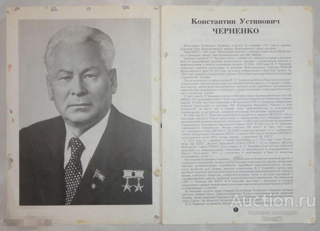Исторический проект под редакцией д а хитрова и д а черненко