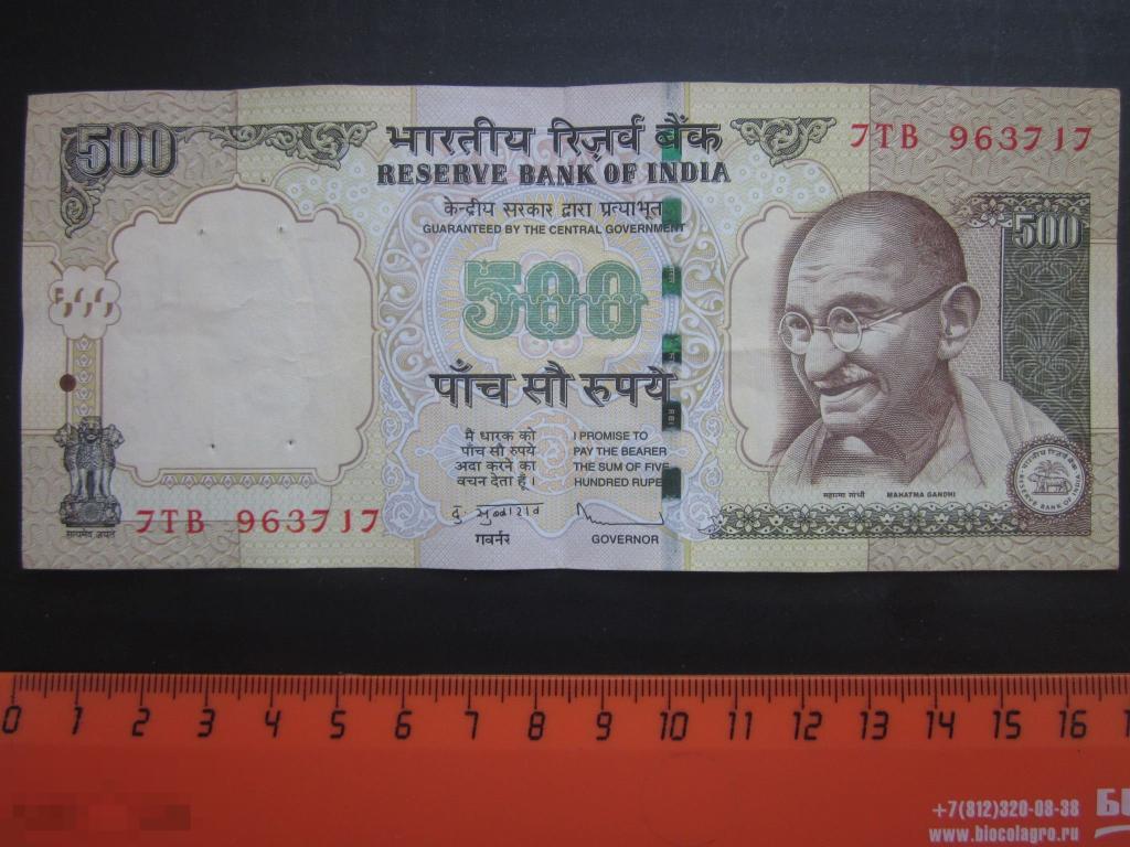 Рупия к рублю на сегодня индия. 500 Индийских рупий. Купюра 500 рупий Индия. 500 Рупий Индия в рублях. Купюра 500 индийских рупий.