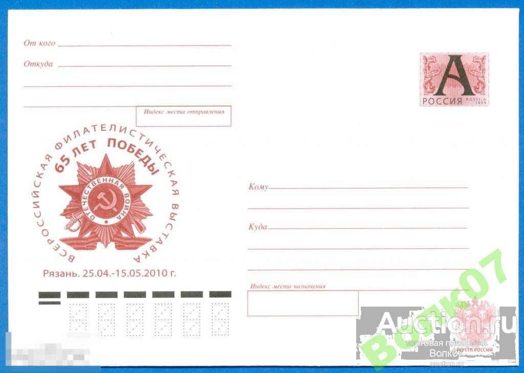 ХМК 2010 65 лет Победы Выставка Рязань 