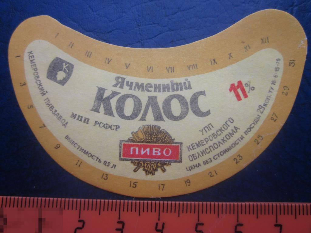 Конфеты колос советских времен