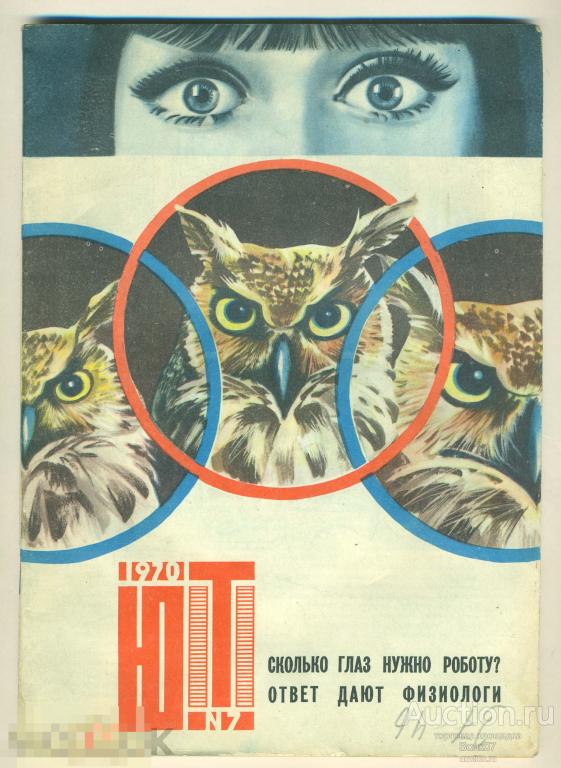 Журнал Юный техник 1970 № 7 