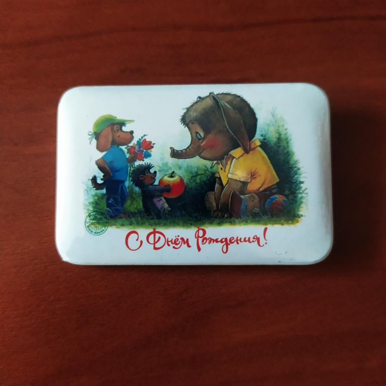 Коллекция Знак Значок С Днем Рождения Зарубин    З 11 Более 20000 шт