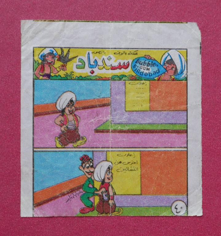 Вкладыш Sindebad (номер в круге) № 40