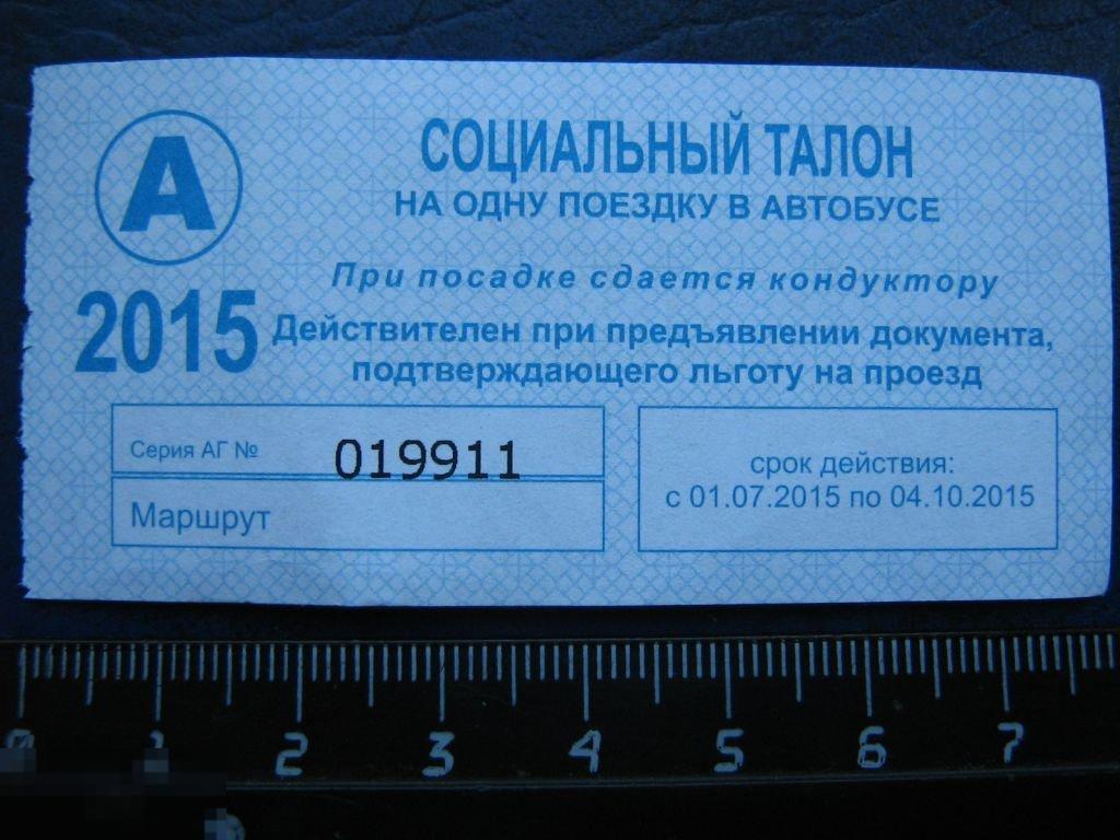 Билеты автобус новомичуринск