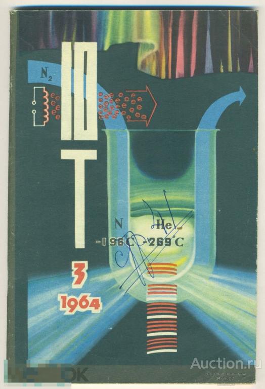 Журнал Юный техник 1964 № 3