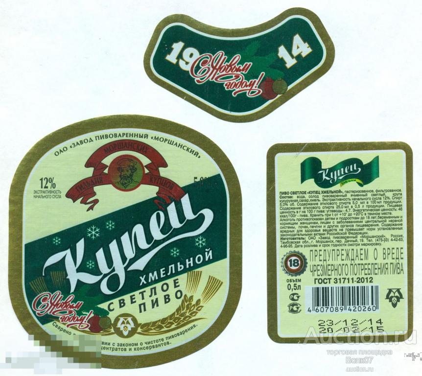 Моршанское Живое Пиво Купить
