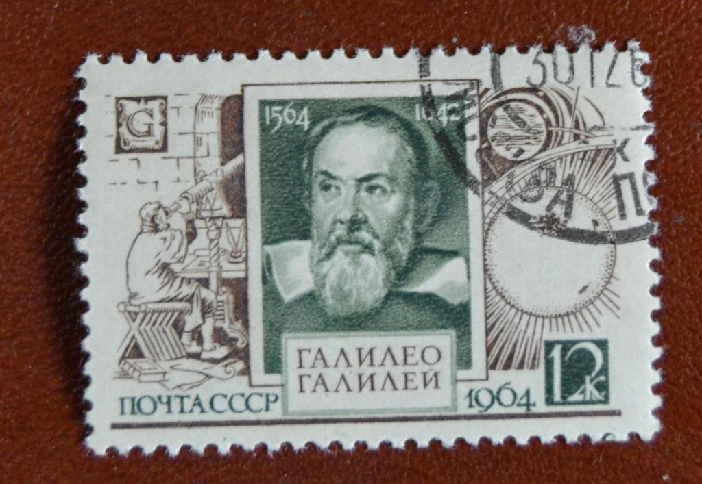 СССР 1964 Деятели мировой культуры Галилео Галилей  Гаш