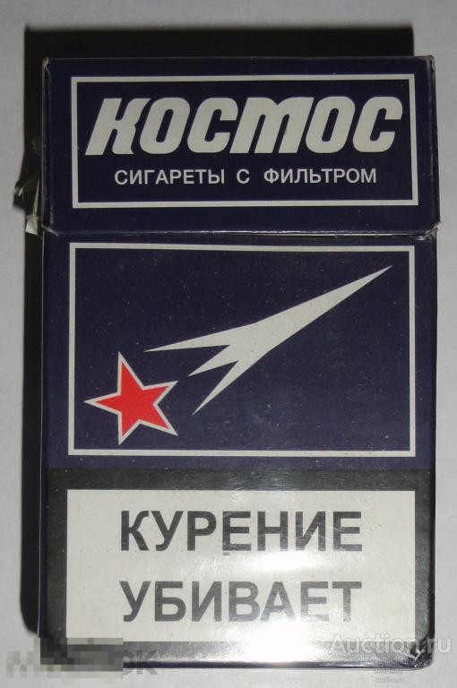 Сигареты космос картинка
