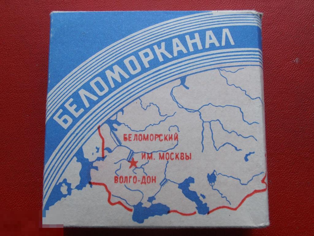 Пачка папирос беломорканал картинки