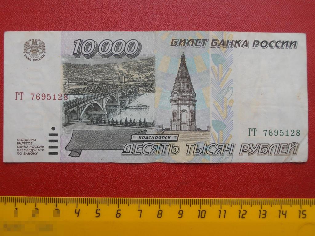 10 рублей изображения на самой мелкой банкноте