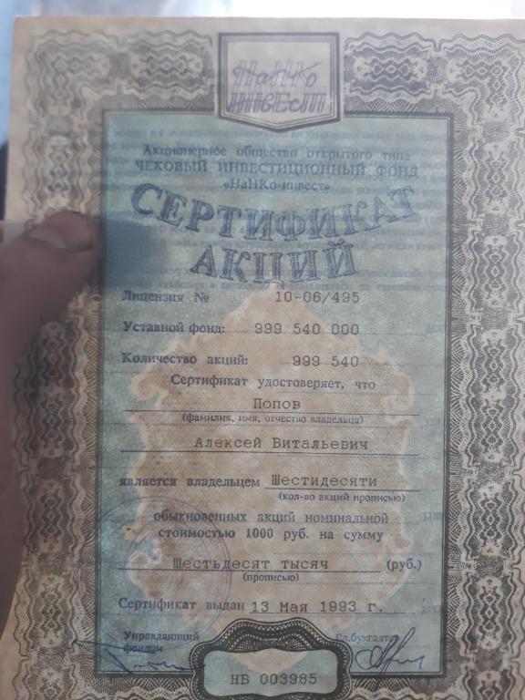 Форд супер чиф