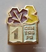 1 Сентября День знаний Праздник СССР 1970-80-е