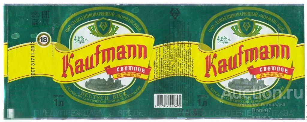 Моршанское Живое Пиво Купить