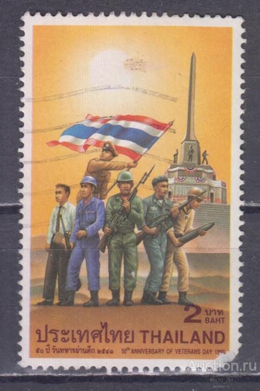 Таиланд 1998 50-летие Дня ветеранов Mi1835