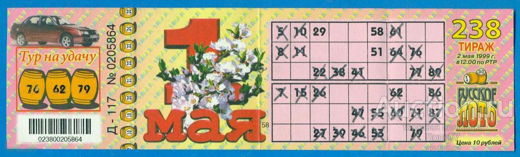 Лотерейный билет Русское лото 238 тираж 1999 (К29К3) 