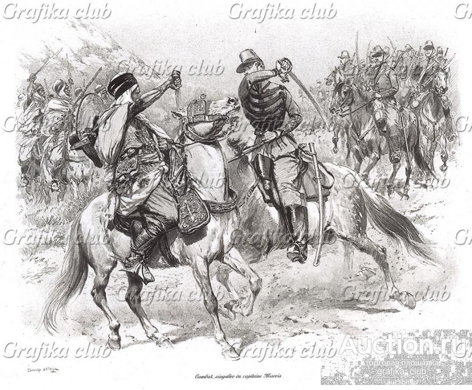 Поединок французского капитана Морриса