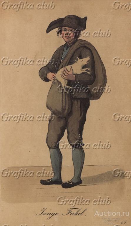 Гамбургские уличные торговцы 1810-х гг. Торговцы