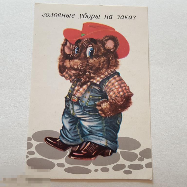 Календарик головные уборы на заказ Бытреклама 1990 реклама  календарь карманный