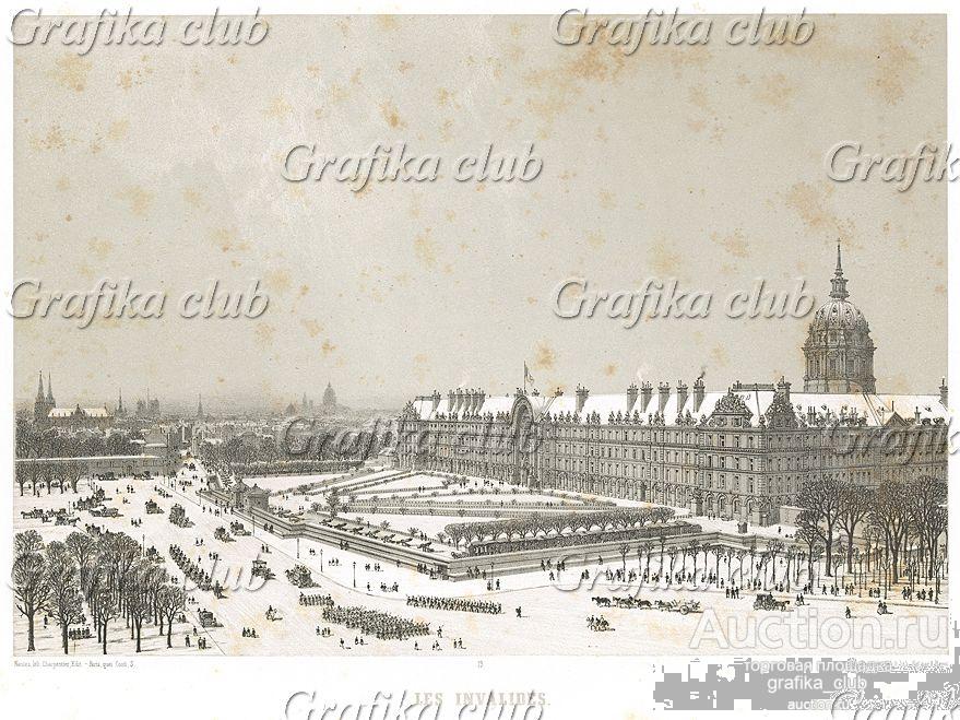 Дом инвалидов. Вид на главный фасад со стороны