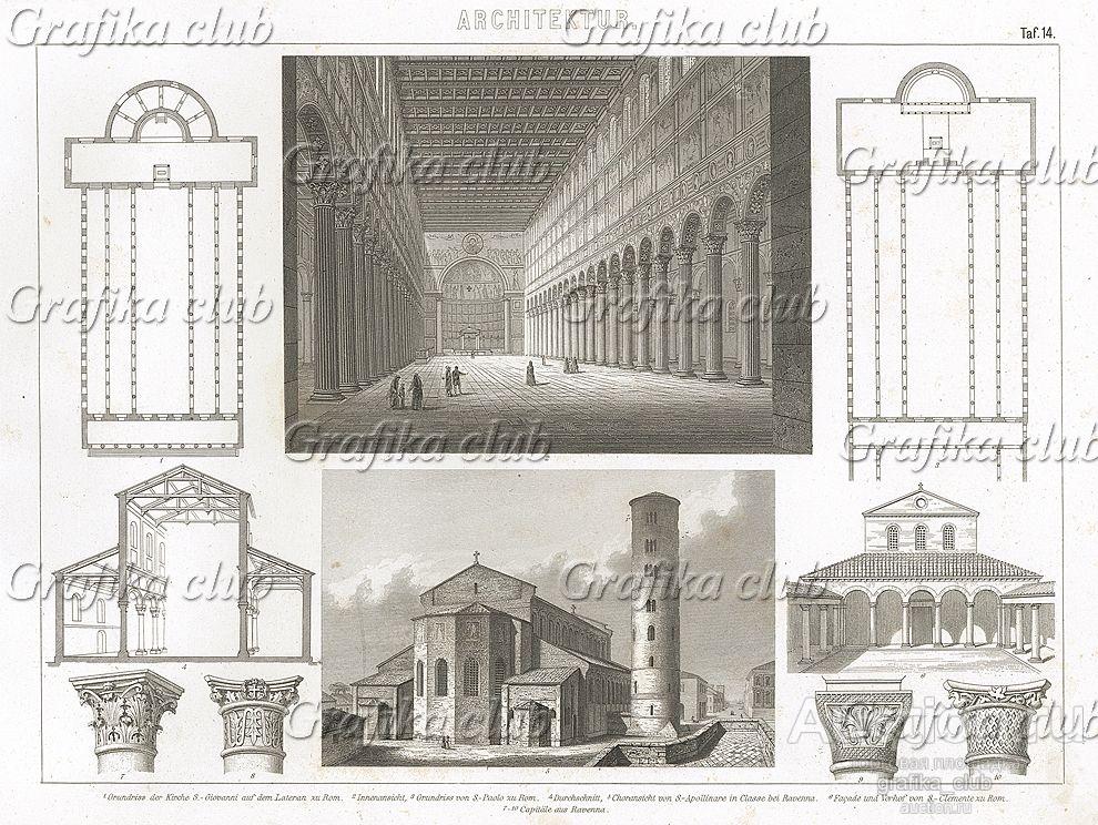 План и интерьер собора Святого Павла в Риме (рис