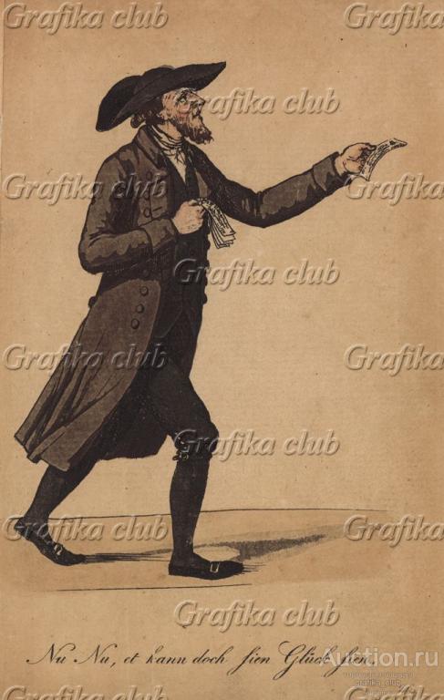 Гамбургские уличные торговцы 1810-х гг. Торговцы