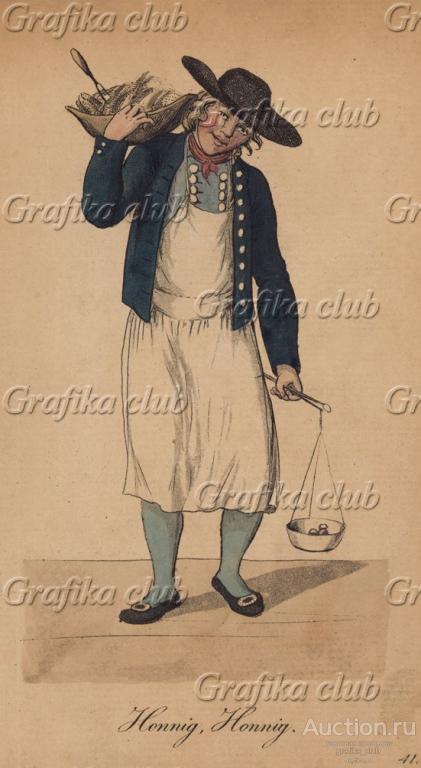 Гамбургские уличные торговцы 1810-х гг. Торговцы