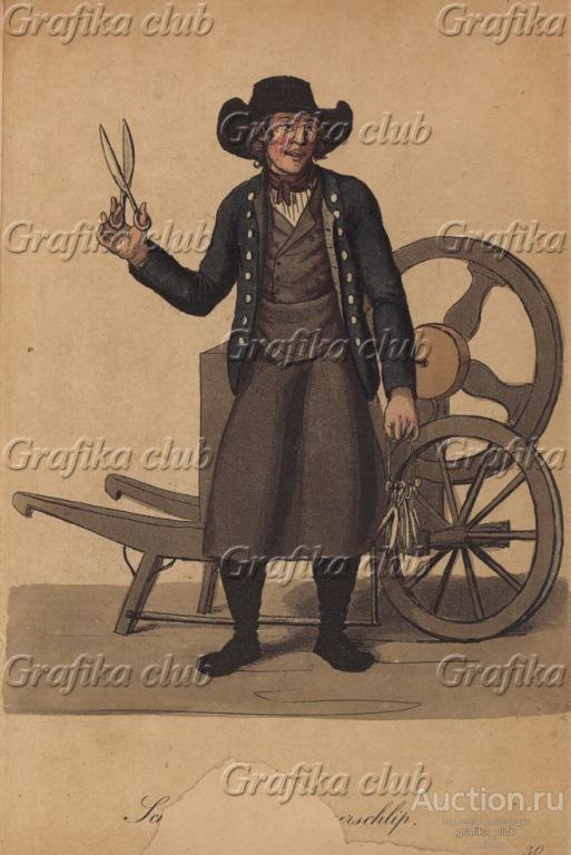 Гамбургские уличные торговцы 1810-х гг. Торговцы