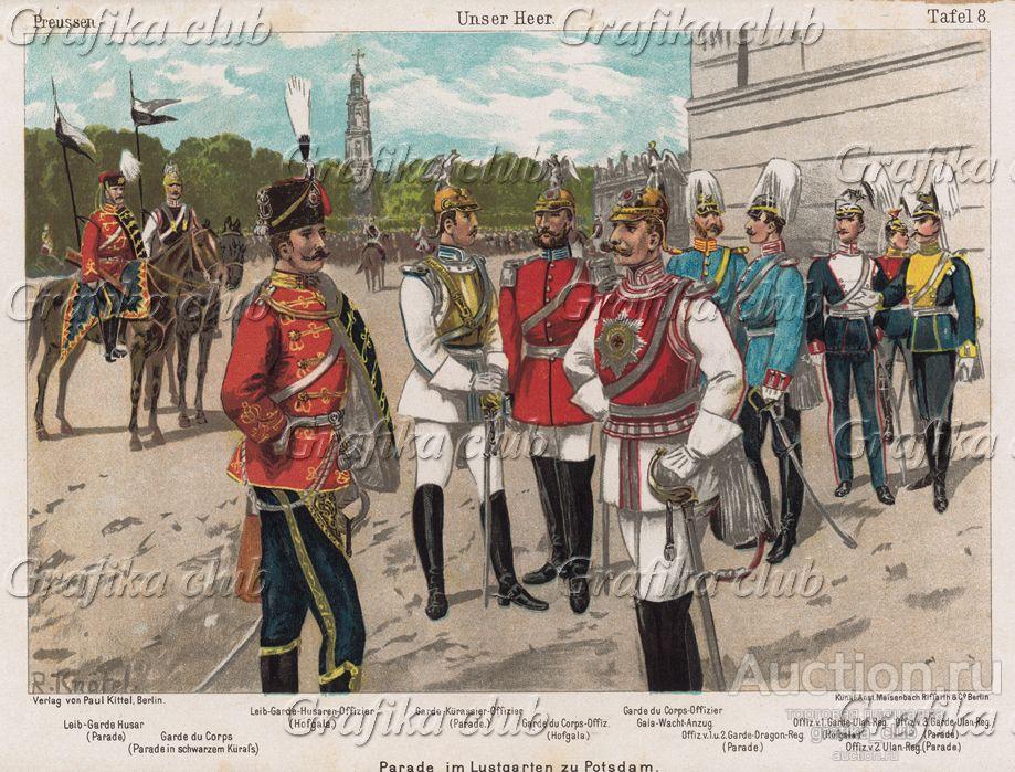 Офицеры прусской гвардейской кавалерии. Vaterland