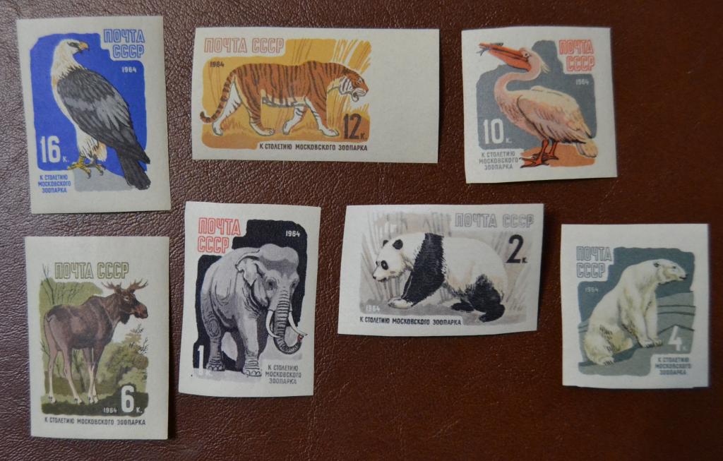 СССР 1964 год 100 лет Московскому зоопарку Фауна Без Зубц MNH