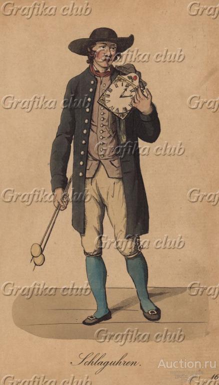 Гамбургские уличные торговцы 1810-х годов