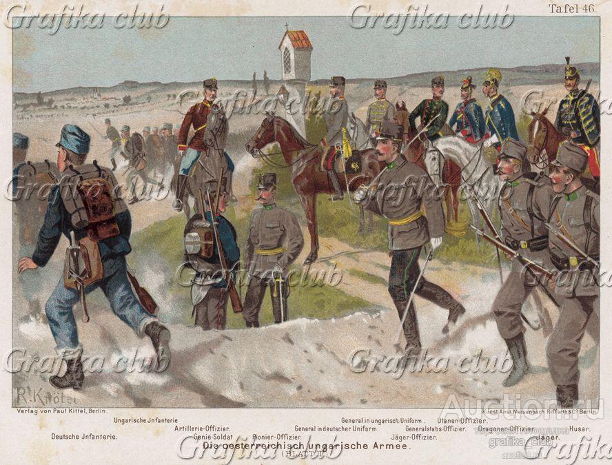 Униформа военнослужащих различных родов войск