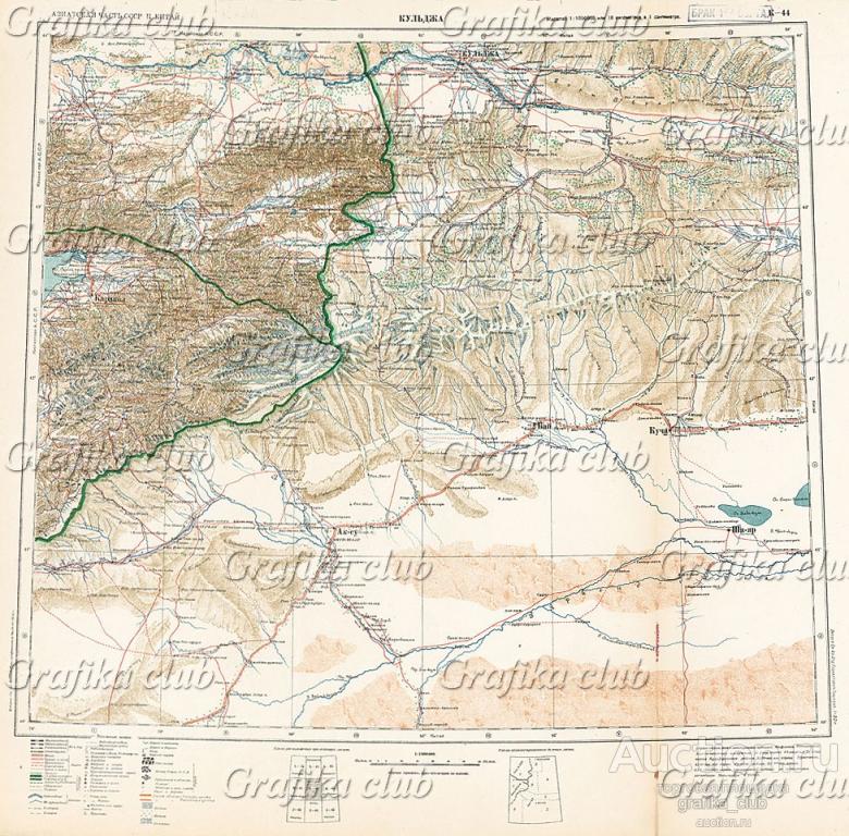 Азиатская часть СССР и Китай (Кульджа)