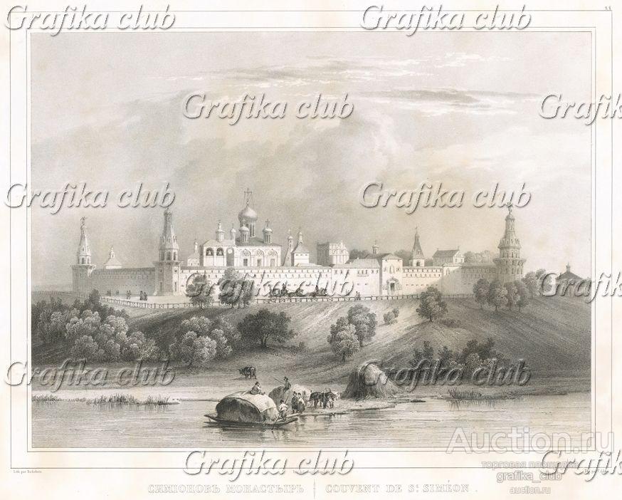 Симонов Успенский монастырь. Couvent de St. Simeon