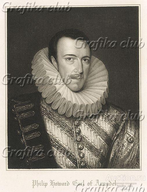 Филипп Ховард, граф Арундел (1557-1595) - один