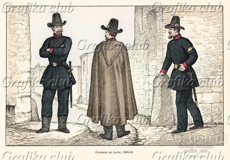 Парижские стражи порядка в униформе образца 1848