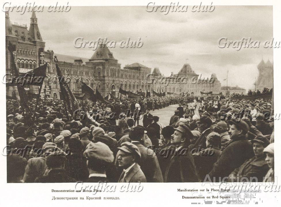 Демонстрация на Красной площади. Лист 120