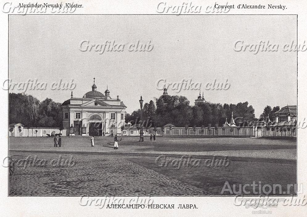 Санкт-Петербург. Александро-Невская лавра. Лист
