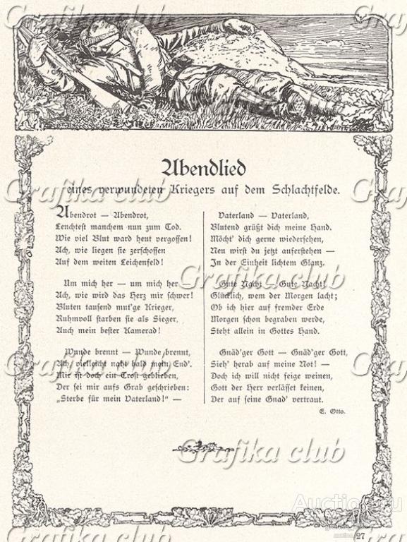 Текст немецкой патриотической песни Abendlied