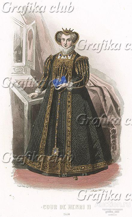 Правление Генриха II. Костюм придворной дамы: