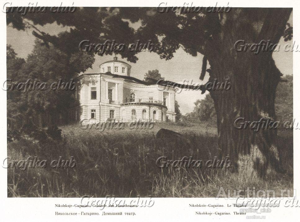 Никольское-Гагарино. Домашний театр. Лист 180
